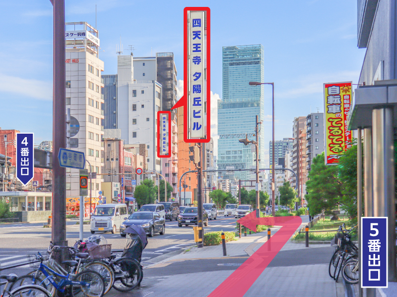 四天王寺前夕陽ケ丘駅5番出口