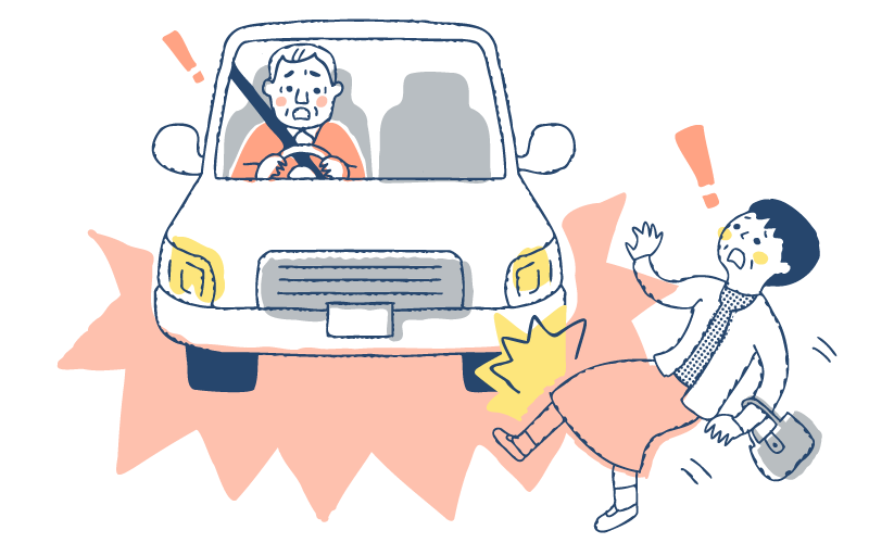 交通事故イラスト
