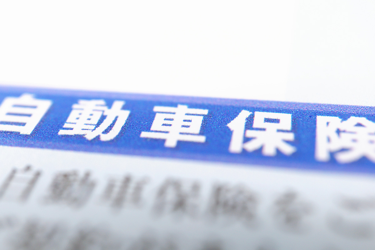 保険会社からの保険金の提示に納得できない
