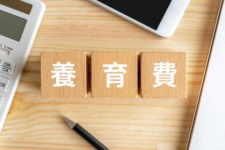 子どもの養育費はいくら請求できるの