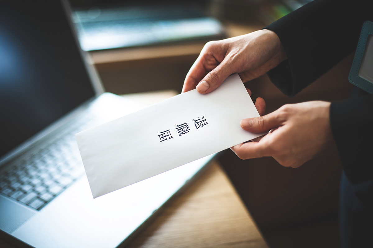 会社を辞めたいのに、辞めることができない正社員