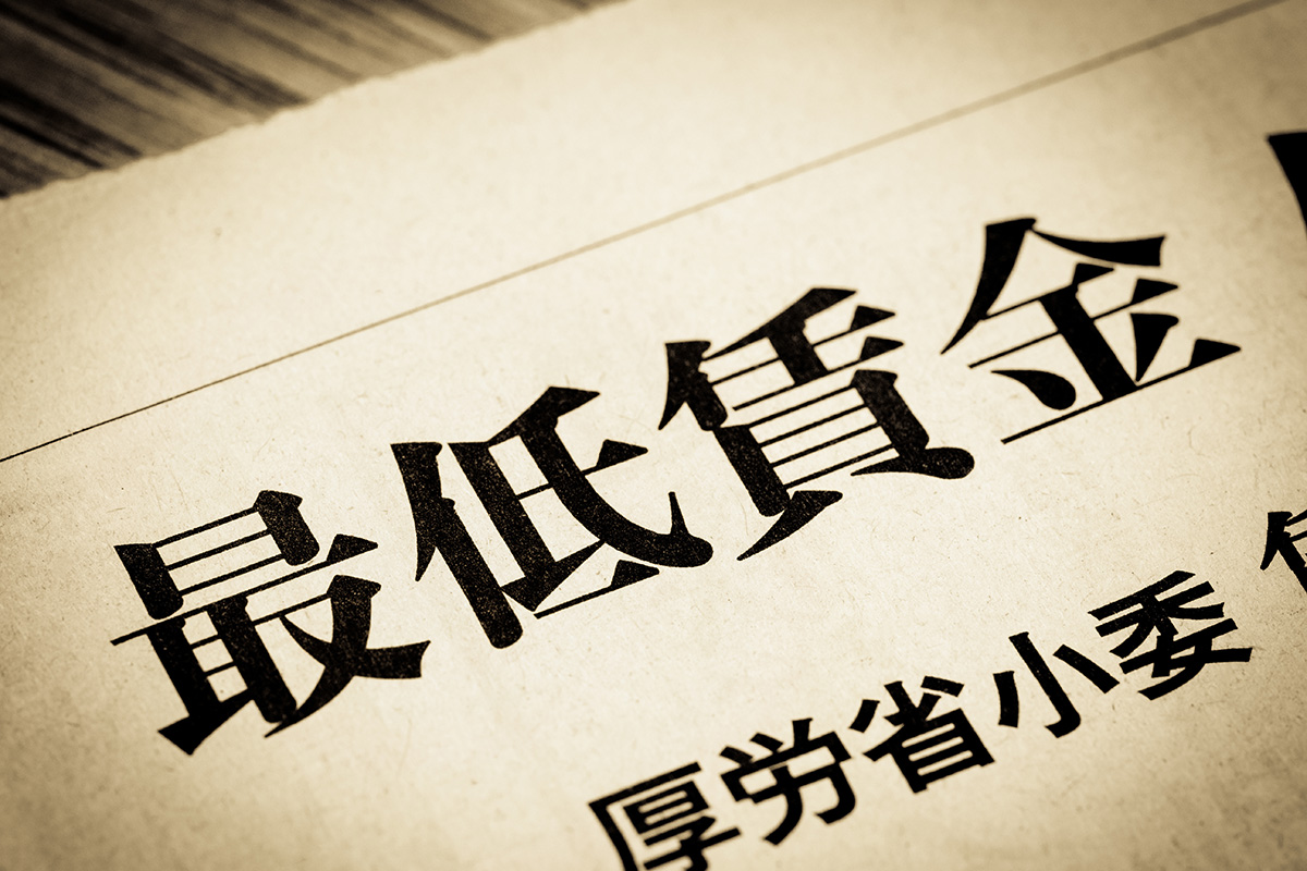 最低賃金を下回る賃金で働いてもいいの？